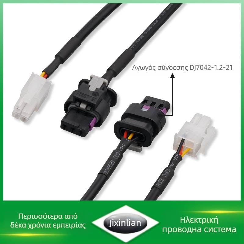Καλώδιο συνδεσμολογίας DJ7042-1.2-21, σειρά 1.2, 3-core, αδιάβροχο, για ραντάρ παρκαρίσματος αυτοκινήτου