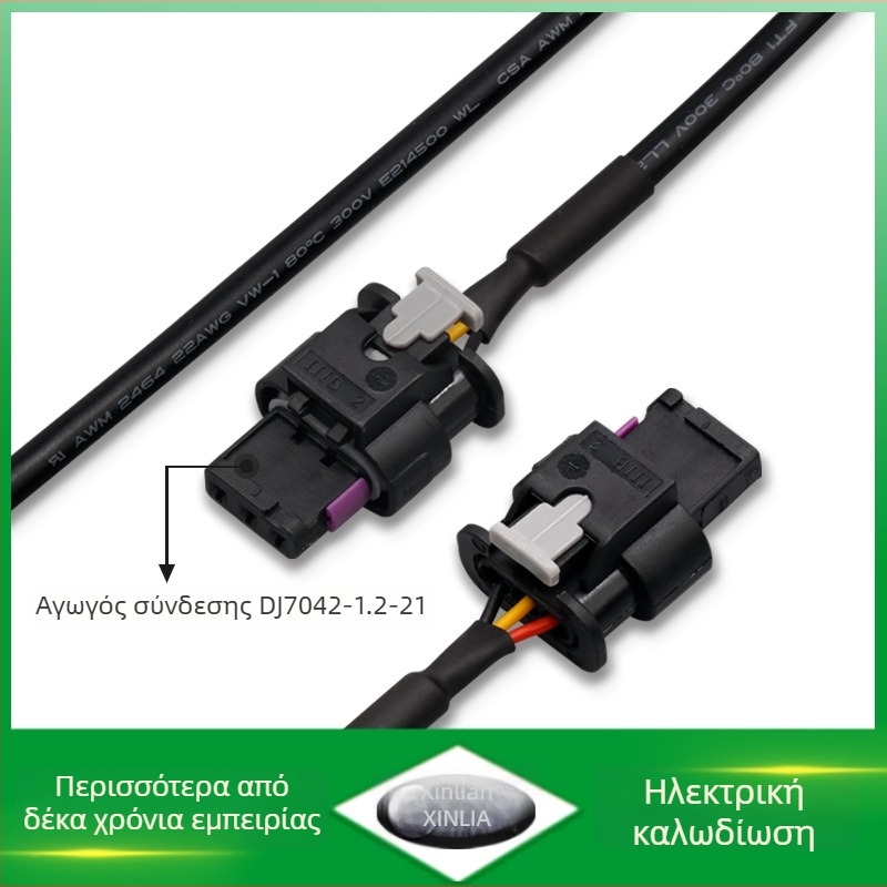 Καλώδιο συνδεσμολογίας DJ7042-1.2-21, σειρά 1.2, 3-core, αδιάβροχο, για ραντάρ παρκαρίσματος αυτοκινήτου
