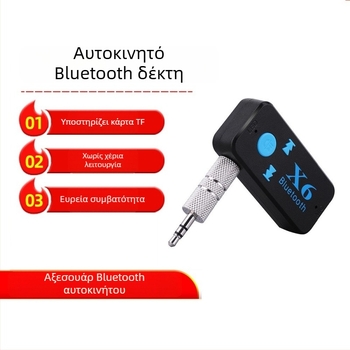 Bluetooth δέκτης αυτοκινήτου handsfree, AUX προσαρμογέας, ABS υλικό, γενική συμβατότητα, Bluetooth ήχος δέκτης