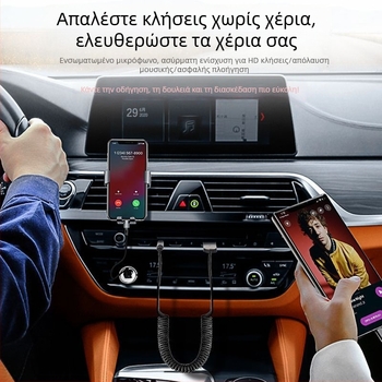 Δέκτης Bluetooth αυτοκινήτου BT1160 με ήχο 3,5 mm, Plug‑and‑Play, Bluetooth 5.4, εμβέλεια 10 m