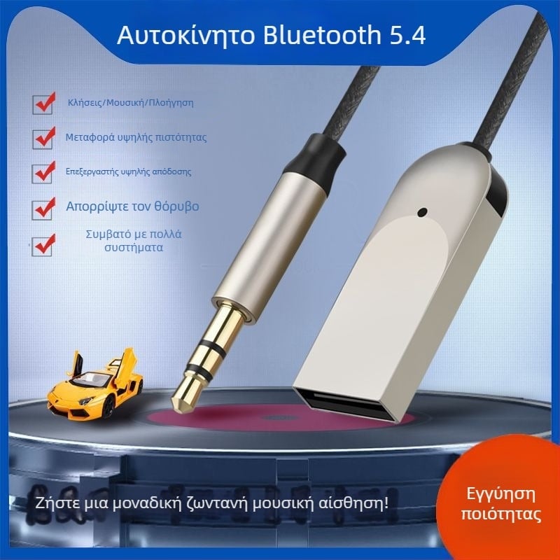 Δέκτης Bluetooth αυτοκινήτου BT1160 με ήχο 3,5 mm, Plug‑and‑Play, Bluetooth 5.4, εμβέλεια 10 m