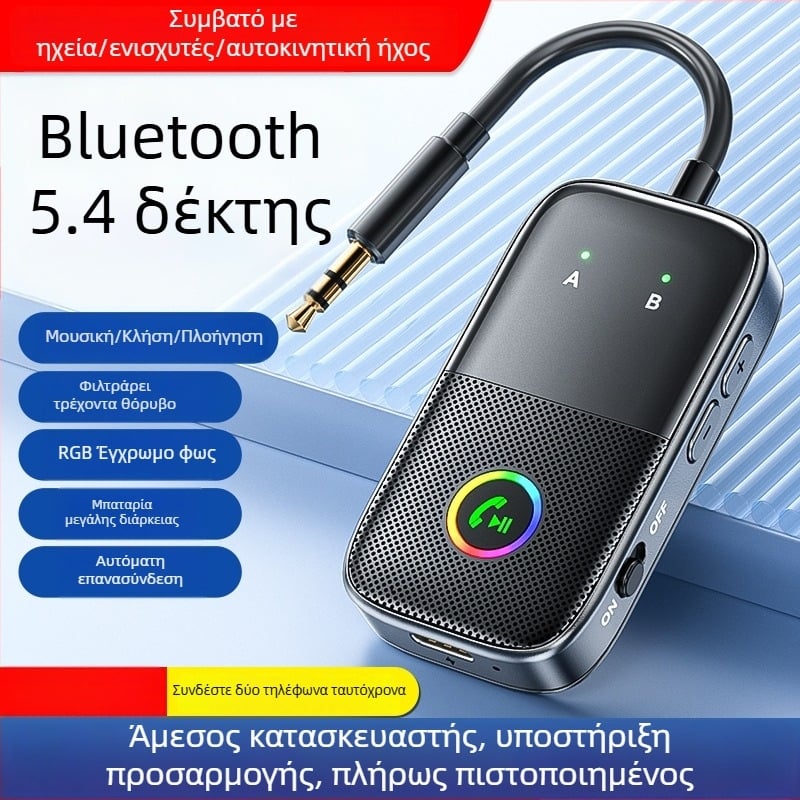 Δέκτης Bluetooth αυτοκινήτου A5R, Bluetooth 5.4, θύρες 3.5 мм/Type-C, plug-and-play, εξωτερική τροφοδοσία, εμβέλεια έως 20 μ