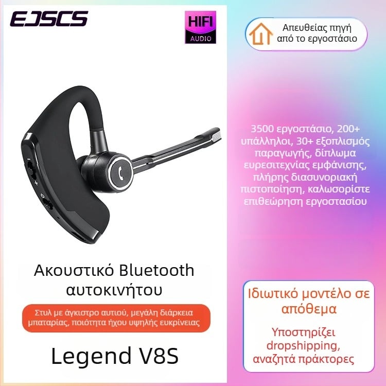 V8s Ιδιωτικό Μοντέλο Στερεο Bluetooth Ασύρματο Ακουστικό Αυτοκινήτου, HD Ήχος, Περιστρεφόμενος Σχεδιασμός