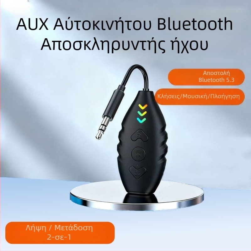 3-σε-1 αυτοκινητικό Bluetooth δέκτης και πομπός με AUX ήχο προσαρμογέα, hands-free κλήσεις, Bluetooth 5.3, 5–12V, θύρα ήχου 3,5 mm, 2,4 GHz