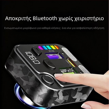 Φορτιστής αυτοκινήτου με MP3 player και Bluetooth hands-free, ABS περίβλημα, είσοδος 12–24V, τοποθέτηση σε πρίζα, έξοδος Bluetooth