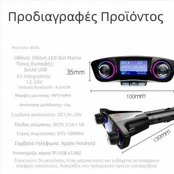 BT06 μεταδότης MP3 Bluetooth FM αυτοκινήτου με DOT matrix οθόνη και γρήγορη φόρτιση 2.1A