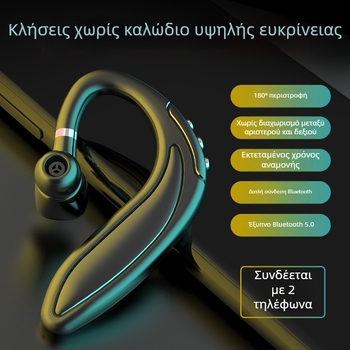 Ασύρματο Bluetooth ακουστικό, μονοπλευρικό, μακρύς χρόνος ζωής μπαταρίας, Bluetooth 5.3, αδιάβροχο, εμβέλεια 15 m, αθλητικός σχεδιασμός