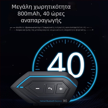 Ασύρματο ακουστικό κράνους μοτοσικλέτας – IP67 ανθεκτικό στο νερό, Bluetooth 5.0, χαμηλή καθυστέρηση, βάρος 50 g, διάμετρος ηχείου 30 mm