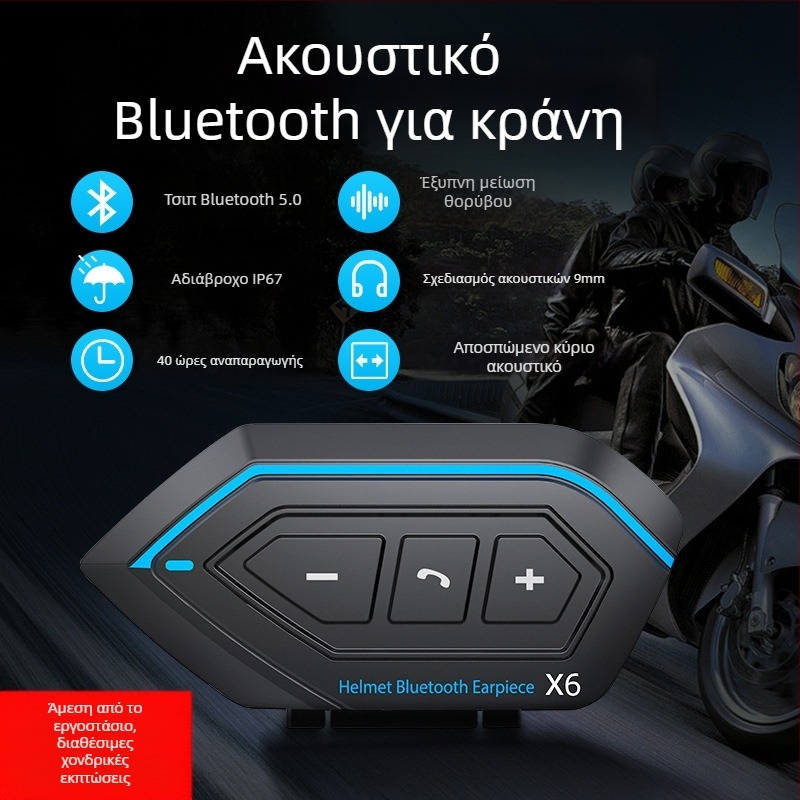 Ασύρματο ακουστικό κράνους μοτοσικλέτας – IP67 ανθεκτικό στο νερό, Bluetooth 5.0, χαμηλή καθυστέρηση, βάρος 50 g, διάμετρος ηχείου 30 mm