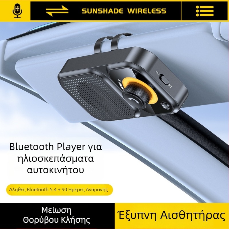 Hands-free Bluetooth αυτοκινήτου με τοποθέτηση σε ηλιοπροστασία, διπλοί 2W ηχεία, είσοδος 5V, Bluetooth 2.4–2.48 GHz