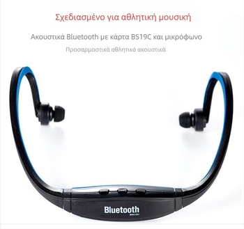 Ασύρματο αθλητικό ακουστικό Bluetooth, εμβέλεια 10 μ, στερεο ήχος, hands-free για αυτοκίνητο, Bluetooth 4.0, ανθεκτικό στις εξωτερικές συνθήκες