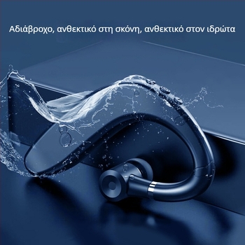 Ασύρματο Bluetooth ακουστικό 5.0, τοποθετείται στο αυτί, μονόπλευρο, 4–8 ωρών μπαταρία, εμβέλεια 10 μ, κλήσεις και μουσική