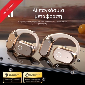 Klein M117Ai Ασύρματο Ακουστικό με Έξυπνη Μετάφραση – Ανοικτό Αυτί με Οστικής Αγωγιμότητας, Εμβέλεια 10 m, BT 5.0, >8 ώρες μπαταρία, IPX6 Αδιάβροχο