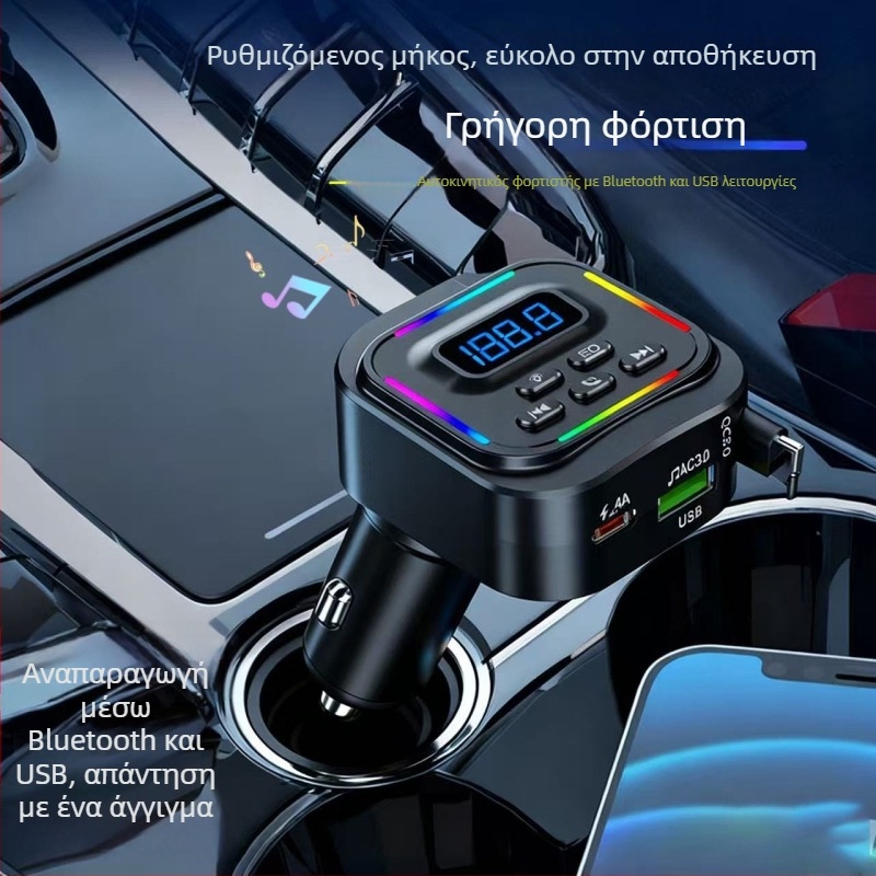 Φορτιστής αυτοκινήτου με γρήγορη φόρτιση και ανασυρόμενο καλώδιο, Bluetooth hands-free, αναγνώστη USB φλάς, οθόνη τάσης FM