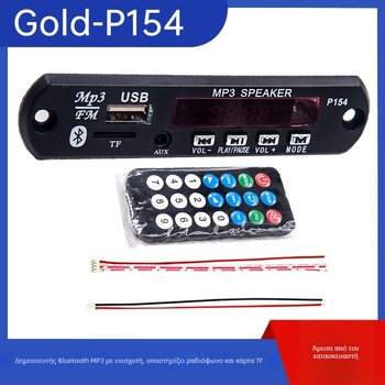 Mp3 μονάδα ενισχυτή ισχύος Gold-P154, μάρκα COLD, κατάλληλη για εγκατάσταση σε αυτοκίνητο