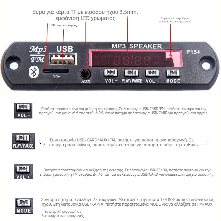 Mp3 μονάδα ενισχυτή ισχύος Gold-P154, μάρκα COLD, κατάλληλη για εγκατάσταση σε αυτοκίνητο