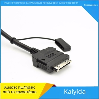 Armored Yi Apple 4S αυτοκινητικό καλώδιο διεπαφής για Jaguar Land Rover – καλώδιο ήχου για σύνδεση κινητού με το αυτοκίνητο stereo, PVC περίβλημα, ROHS πιστοποιημένο