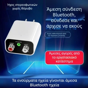 Δέκτης Bluetooth – Καθολικός προσαρμογέας για ενισχυτή ήχου στερεοφωνικού, Plug and Play, Bluetooth 1.1, χωρίς εξωτερική τροφοδοσία