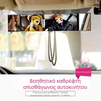 XL-3008 Καθρέφτης οπισθοπορείας αυτοκινήτου με ευρύ πεδίο θέασης και αντιθαμπωτικό φινίρισμα