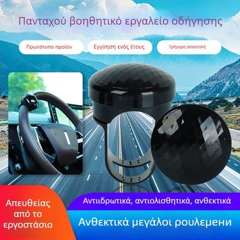 Παγκοσμίως συμβατό ενισχυτής τιμονιού με τύπο ρουλεμάν – ABS και χάλυβας, βάρος 128,5 g, Nothing