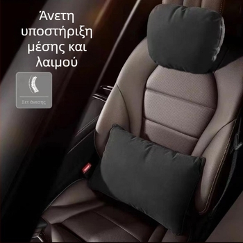 Μαξιλάρι κεφαλής αυτοκινήτου - καθολική εφαρμογή, φιλικό προς το δέρμα, μινιμαλιστικό στυλ, εξωτερικό υλικό: συνθετικές ίνες, γέμισμα: συνθετικές ίνες