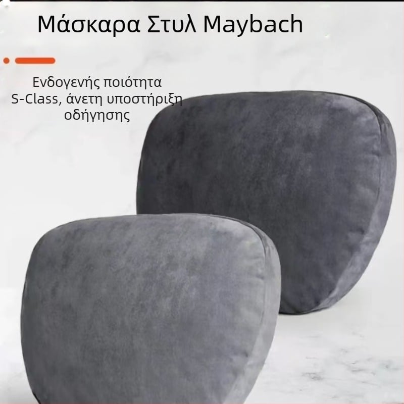 Μαξιλάρι κεφαλής αυτοκινήτου - καθολική εφαρμογή, φιλικό προς το δέρμα, μινιμαλιστικό στυλ, εξωτερικό υλικό: συνθετικές ίνες, γέμισμα: συνθετικές ίνες