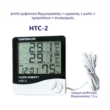 Ψηφιακός μετρητής θερμοκρασίας και υγρασίας HTC-2 με αδιάβροχο αισθητήρα για ενυδρείο