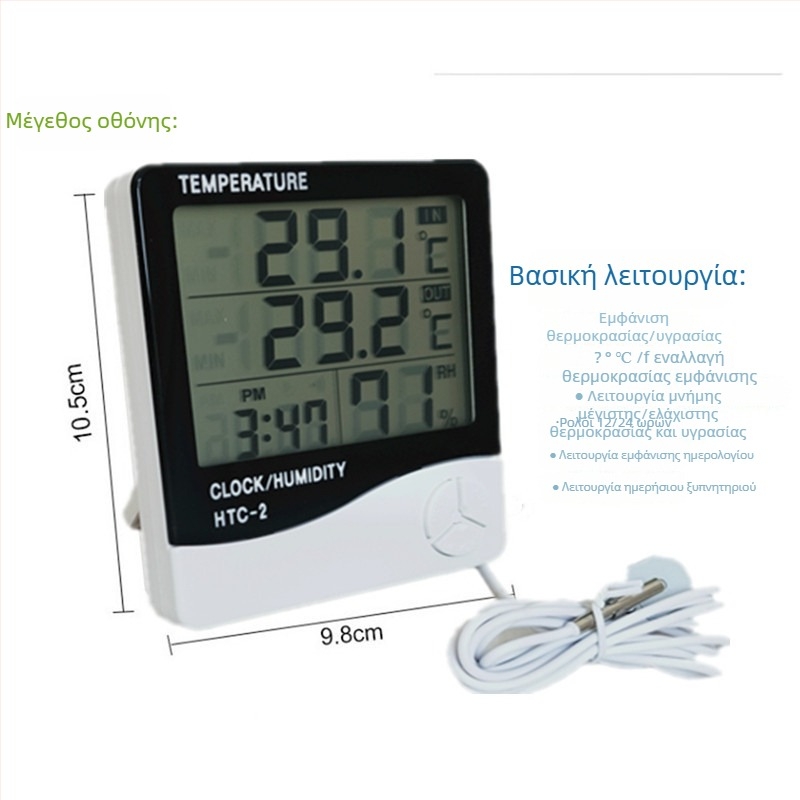 Ψηφιακός μετρητής θερμοκρασίας και υγρασίας HTC-2 με αδιάβροχο αισθητήρα για ενυδρείο