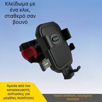 Θήκη τηλεφώνου για ηλεκτρικά οχήματα, κατάλληλη για μοτοσικλέτα και ποδήλατο – αντιδονιστική, με τοποθέτηση Snap-On σε μπροστινό γυαλί