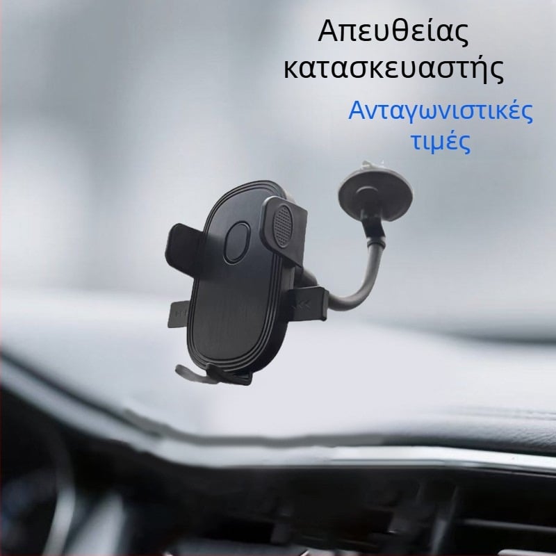 Ελαστικός μακρύς βραχίονας κράτησης κινητού αυτοκινήτου με αυτόματη ασφάλιση, για αεραγωγό και ταμπλό, στήριξη με βεντούζα