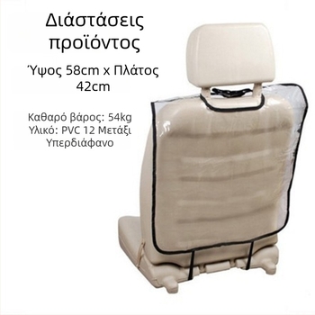 Προστατευτικό κάθισμα αυτοκινήτου με θήκες αποθήκευσης και οργανωτή πίσω καθίσματος, επένδυση κατά της βρωμιάς, υλικό PVC, προέλευση Yiwu, χωρίς λογότυπο, μάρκα: Άλλοι