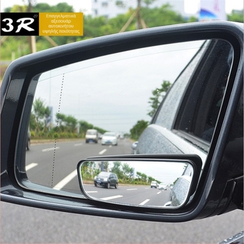 3R Καθρέφτης οπισθοπορείας αυτοκινήτου – Universal, γυάλινος, διπλής καμπυλότητας, συμπληρωματικό καθρέφτης για τη νεκρή ζώνη, ρυθμιζόμενη εγκατάσταση