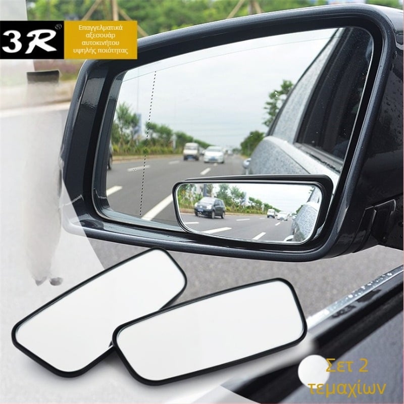 3R Καθρέφτης οπισθοπορείας αυτοκινήτου – Universal, γυάλινος, διπλής καμπυλότητας, συμπληρωματικό καθρέφτης για τη νεκρή ζώνη, ρυθμιζόμενη εγκατάσταση