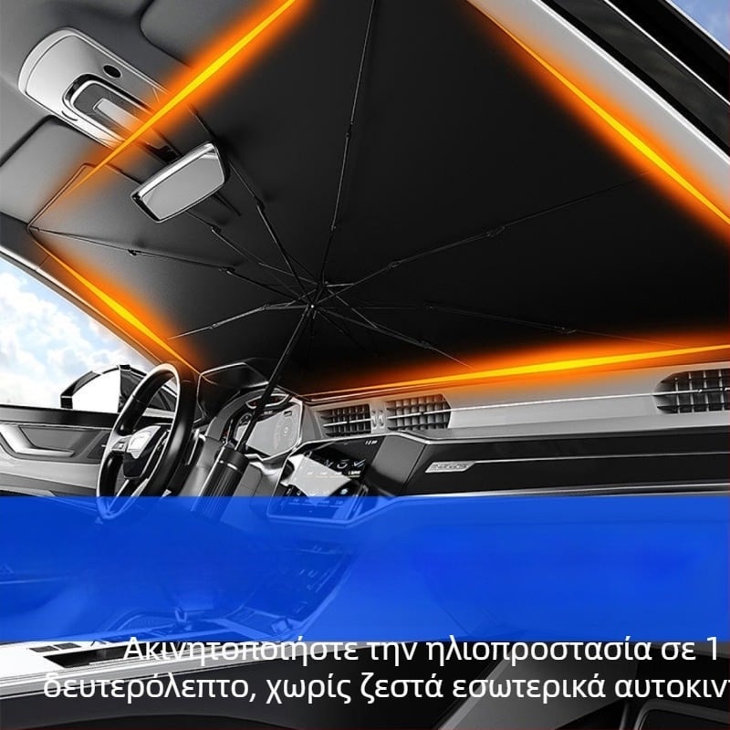 Ομπρελοειδές κάλυμμα ηλίου αυτοκινήτου για το μπροστινό παρμπρίζ – εσωτερική σκιά, προστασία από τον ήλιο και θερμική μόνωση