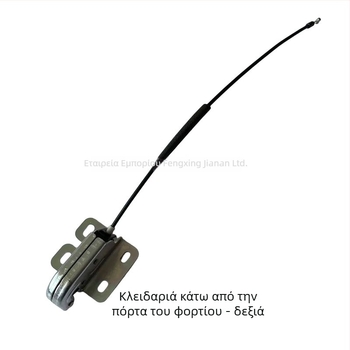 Renault Koleos – Κλειδαριά αποσκευών για το κάτω μέρος της πίσω πόρτας, μπλοκ κλειδώματος, πλαστικό και μέταλλο, 905939948R/905932234R