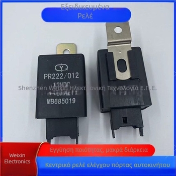 MB685019 Qun Ying CFA222 Ρελέ κεντρικού κλειδώματος αυτοκινήτου, 8 ακίδες, 12V DC