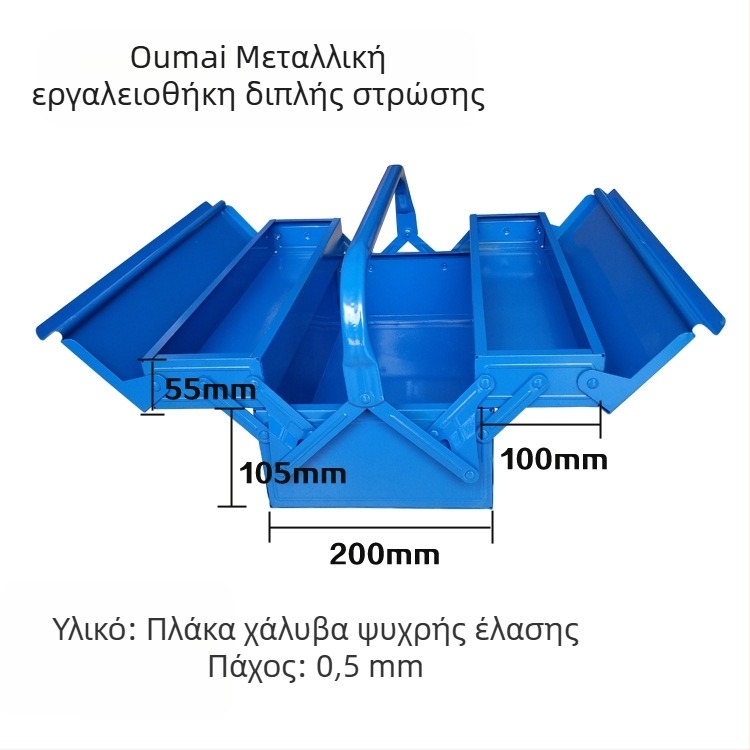 Oumai μεταλλικό κιβώτιο εργαλείων, φορητό διπλό επίπεδο για αυτοκίνητο και οικιακή χρήση, πολυλειτουργικός κιτ επισκευής για ηλεκτρολόγο