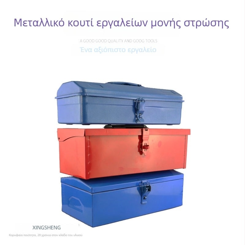 Μπλε μεταλλική εργαλειοθήκη με μονό επίπεδο και παχύτερο κόκκινο κουτί αποθήκευσης