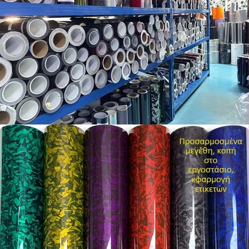 Cheshjong PET αυτοκόλλητα αμαξώματος με μοτίβο ουράνιο τόξο, αυτοκόλλητη μεμβράνη για μπροστινό τμήμα, καπό, πορτμπαγκάζ, οροφή και πλαϊνά