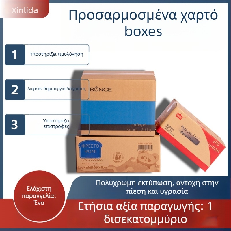 Εξατομικευμένες κούτες από Kraft χαρτόνι για ηλεκτρονικό εμπόριο, εφοδιαστική, συσκευασία και μετακόμιση