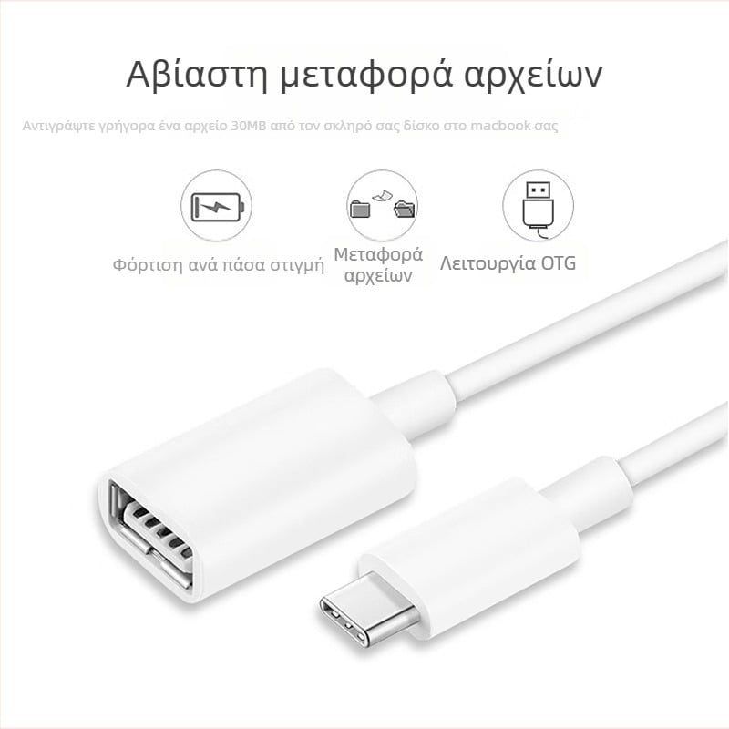 Apple Type-C OTG USB 3.0 αντάπτορας: USB δίσκος, πληκτρολόγιο και gamepad