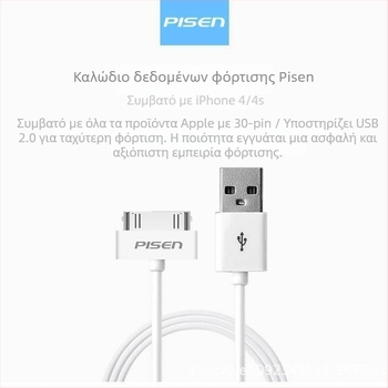 Καλώδιο δεδομένων tablet για iPhone 4S και iPad 2 - USB-A, μήκος 1-2 m, περίβλημα ABS, γρήγορη φόρτιση PD