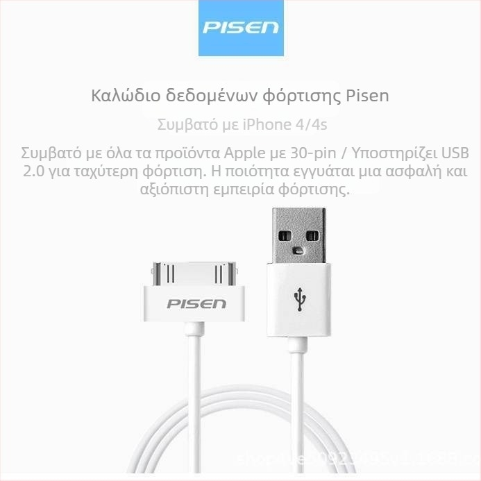 Καλώδιο δεδομένων tablet για iPhone 4S και iPad 2 - USB-A, μήκος 1-2 m, περίβλημα ABS, γρήγορη φόρτιση PD