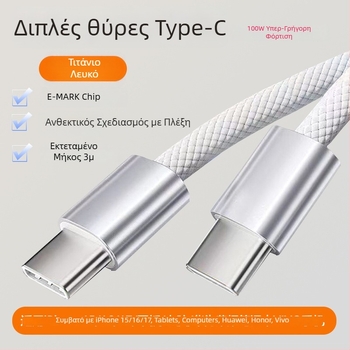 Καλώδιο USB-C PD 100W γρήγορης φόρτισης για iPhone 15/16/17, Huawei, Honor και Vivo tablet