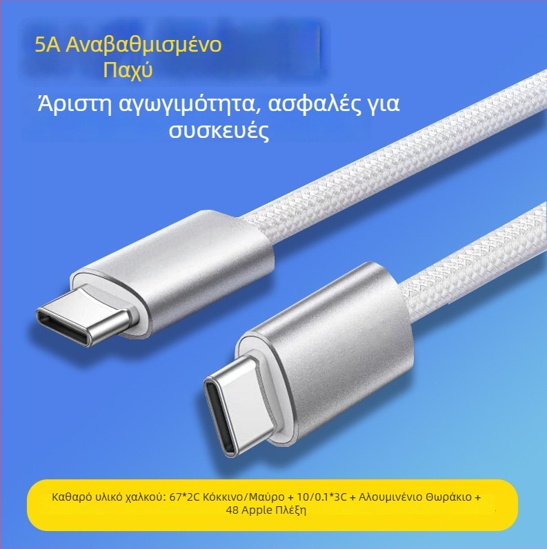 Καλώδιο USB-C PD 100W γρήγορης φόρτισης για iPhone 15/16/17, Huawei, Honor και Vivo tablet