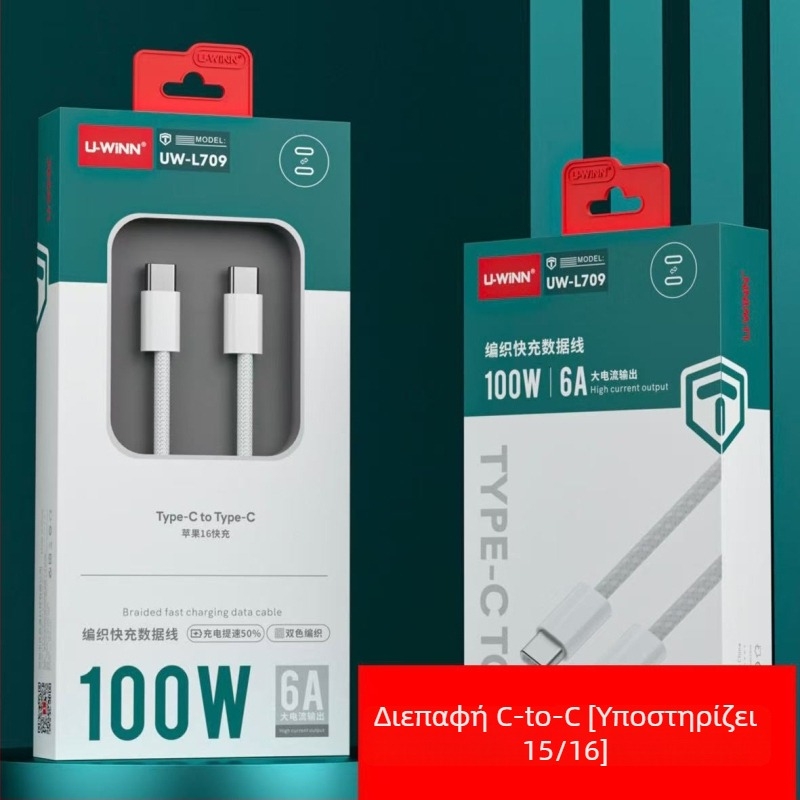 USB-C καλώδιο με υφαντή κατασκευή για γρήγορη φόρτιση και μεταφορά δεδομένων, 100W/6A PD, USB-C διεπαφή
