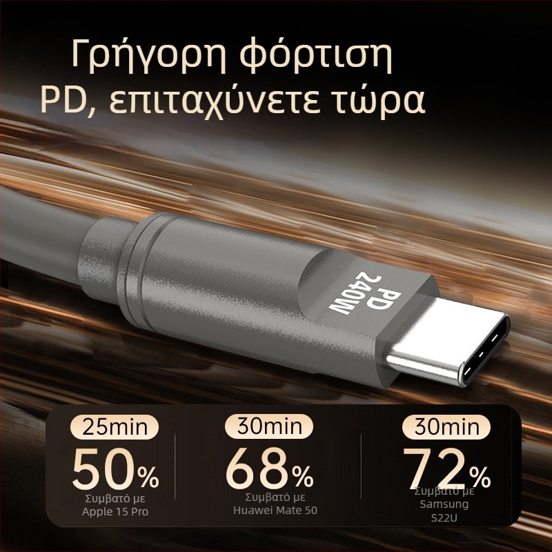 Καλώδιο δεδομένων από σιλικόνη PD240W, γρήγορη φόρτιση, συμβατό με φορητούς υπολογιστές, ταμπλέτες και κινητά, με βύσματα Lightning και USB-C, μήκος 1–2 m, καφέ