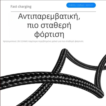 Apple 4 Καλώδιο Δεδομένων, νάιλον πλεκτό, γρήγορη φόρτιση, μέγιστη ισχύς 2W, καλώδιο με ένα βύσμα