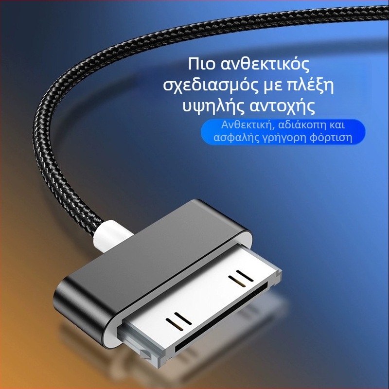 Apple 4 Καλώδιο Δεδομένων, νάιλον πλεκτό, γρήγορη φόρτιση, μέγιστη ισχύς 2W, καλώδιο με ένα βύσμα
