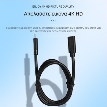 Καλώδιο USB-C 3.1 πλήρους λειτουργίας για μεταφορά ήχου/βίντεο, 4K60Hz, επέκταση USB-C αρσενικό-θηλυκό, 16 πυρήνες
